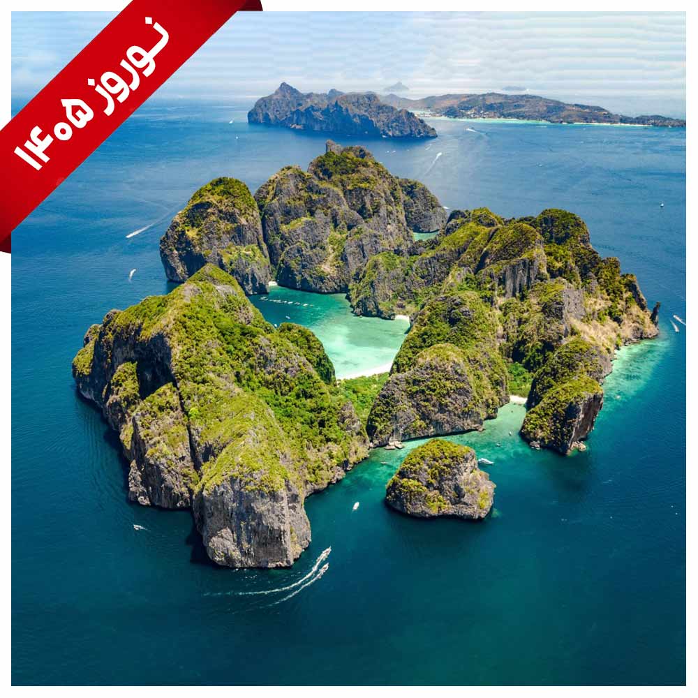 تور ترکیبی تایلند (جزیره فی فی و پوکت)