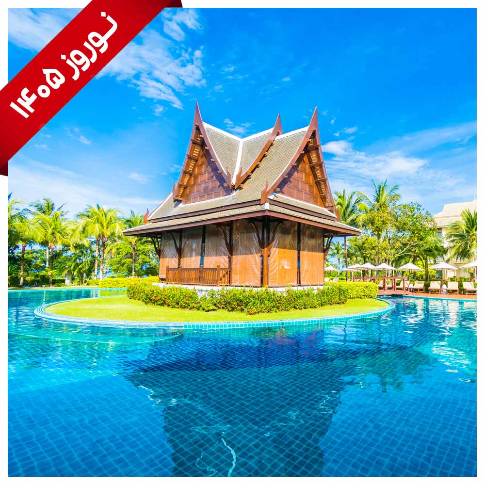 تور تایلند (پاتایا)