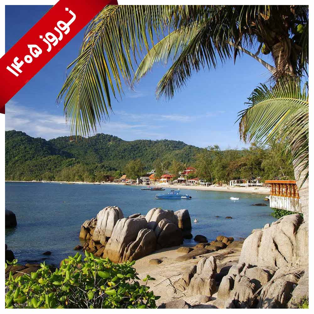  تور ترکیبی تایلند (بانکوک و پاتایا)