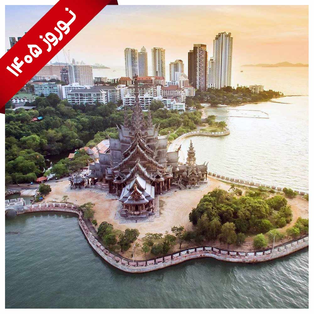 تور ترکیبی تایلند (پوکت و پاتایا)