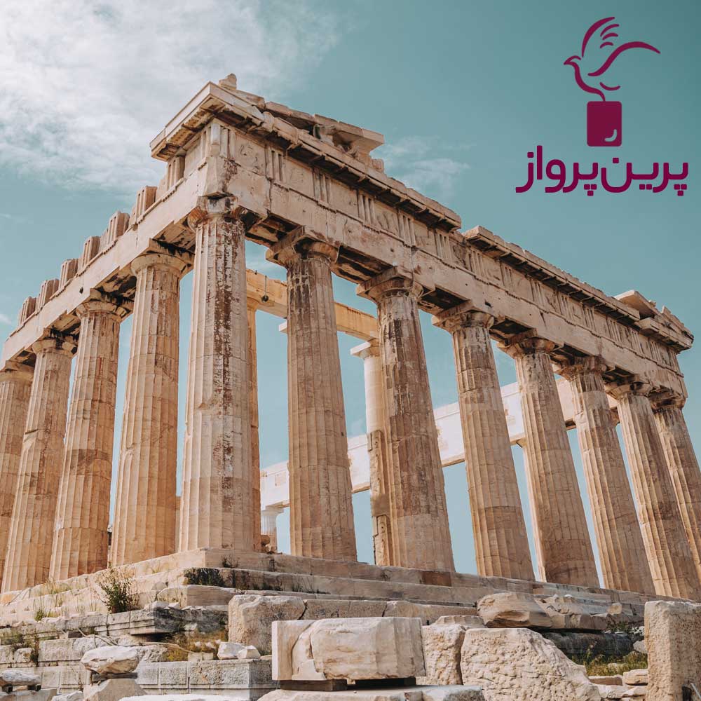 تور یونان (آتن)