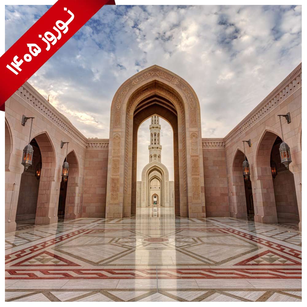 تور عمان (مسقط)