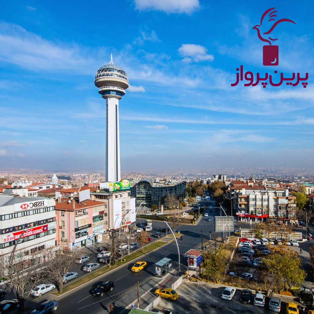 تور ترکیه (آنکارا)